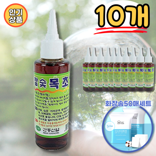 쏠쏠랜드 국산 참숯목초액 발관리 발톱 무좀습진 살균 소염작용 피부 발냄새 증상개선 +솜50매 세트, 10개, 100ml