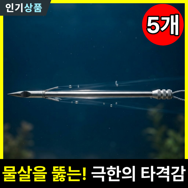 6위 - 해온숲 강력한 화살 작살, 5개, 실버