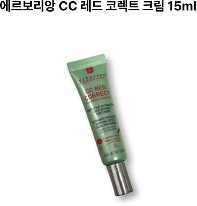 Erborian 에르보리앙 CC 크림, 레드 코렉트, 15ml, 1개 - 쿠팡