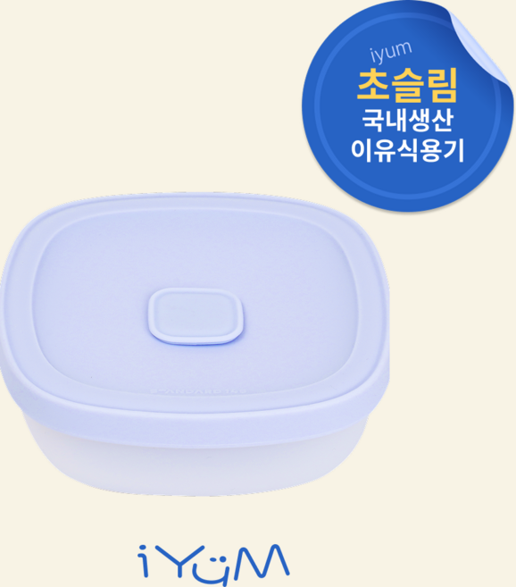 [국내생산] 아이냠 실리콘 이중 밀폐 이유식용기 1P 간식 이유식 보관, 블루, 1개, 230ml