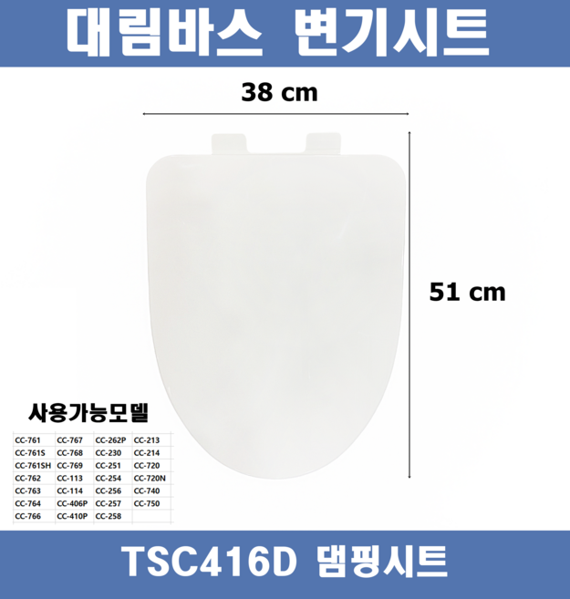 대림바스 치마형변기시트 치마형변기시트, 1개