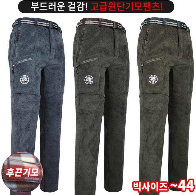 슈퍼맨아웃도어 남성 윈드D1W 기모 골덴 바지