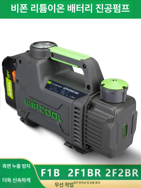 무선 에어컨 진공 미니 밸류 작업용 휴대용 펌프, 충전 스탠드, 1개