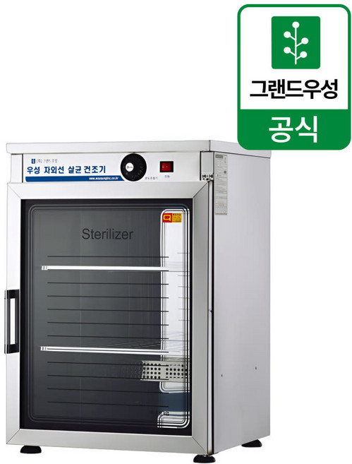 그랜드우성 업소용 자외선 살균 건조 소독기 WS-US080H (80컵)