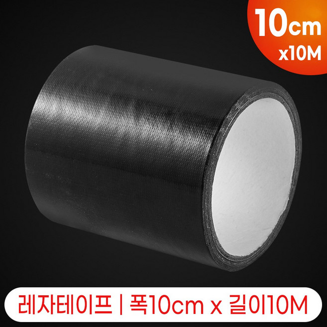 아이디어리프트 1+1 가죽보수테이프 자전거 안장테이프 레자 가죽시트 수선테이프 10cm 10M, 2개