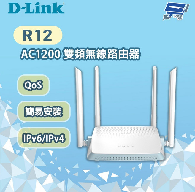 D-LINK 友訊 R12 AC1200 雙頻無線路由器, 1個