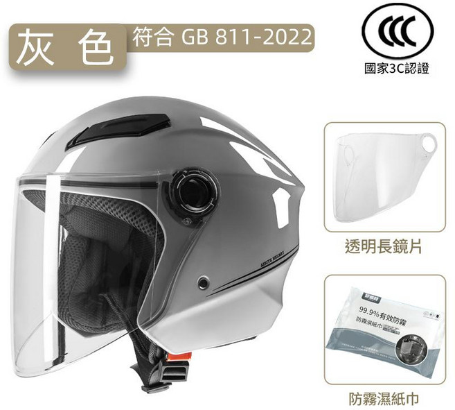 ATHETE 3C認證安全帽, B16高階灰