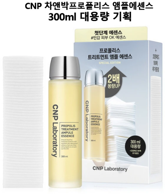 차앤박 CNP 프로폴리스 트리트먼트 앰플 에센스 기획 300mL 1개 - 쿠팡