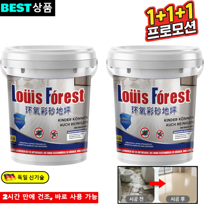 1+1+1【크리스털 대리석 질감】에폭시 컬러 샌드 바닥 페인트 친환경 무취 방수 코팅 3-in-1수성 바닥 페인트, 레몬 옐로우 색상