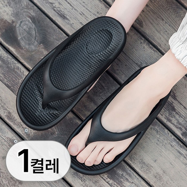 투데이리빙 보트 플립플랍 쪼리 발이 편한 경량 쿠션 슬리퍼