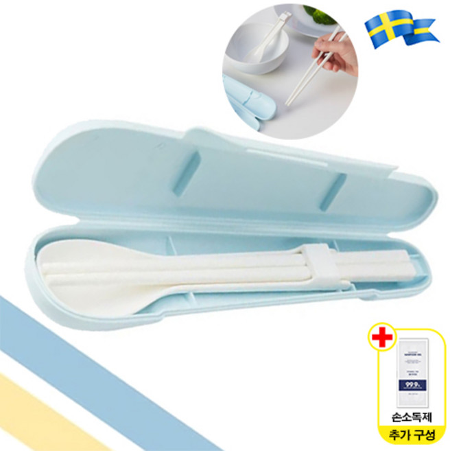 IKEA 휴대용 수저세트 + 케이스 일회용손소독제 포함, one color 오리지널, 1개, 수저세트+케이스