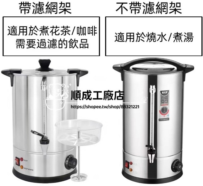 電熱控溫保溫開水桶 不鏽鋼外殼 自帶水龍頭, 1個, 45L雙層電熱桶[請選貨運],帶過濾網架, 不鏽鋼, 45L