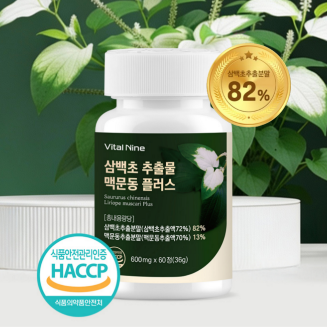 국내산 삼백초 추출물 맥문동 히비스커스 퀘르세틴 추출물 정, 4개, 60정