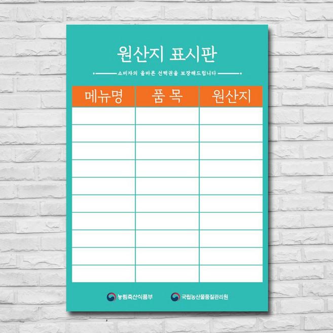배너마켓 원산지표시판 방수 A3 사이즈 식당 업소용, 1개, 디자인_05_포맥스3T