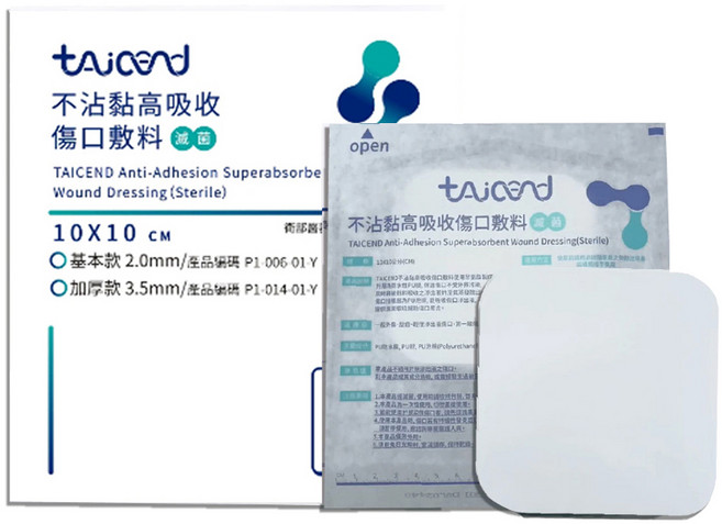 【TAICEND泰陞】不沾黏高吸收傷口敷料 3.5mm/10X10, 1個