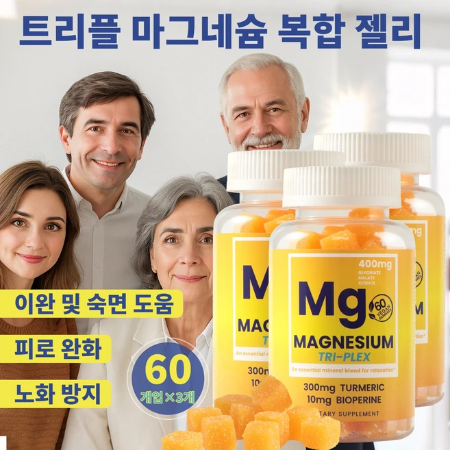 마그네슘 구미 60정 식이보충제, 3개, 60회분 - 쿠팡