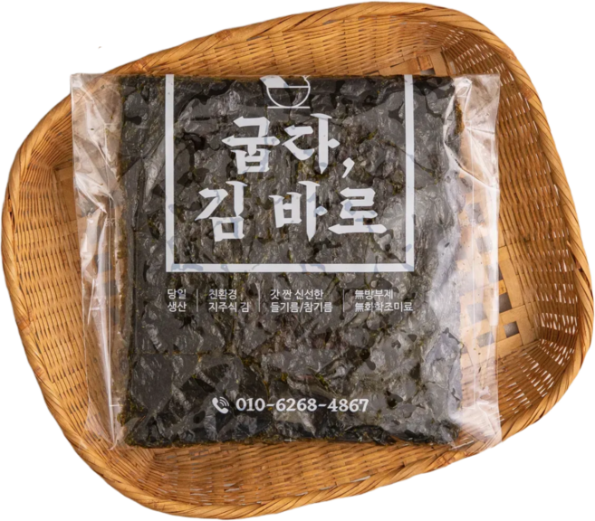 맥반석 시장 들기름 즉석구이김 수제 옛날시골 구운 조미김 굽다김바로 7봉, 노컷팅, 무염(기름o/소금x), 25g, 7개