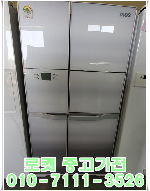 중고 양문형 냉장고 700리터급