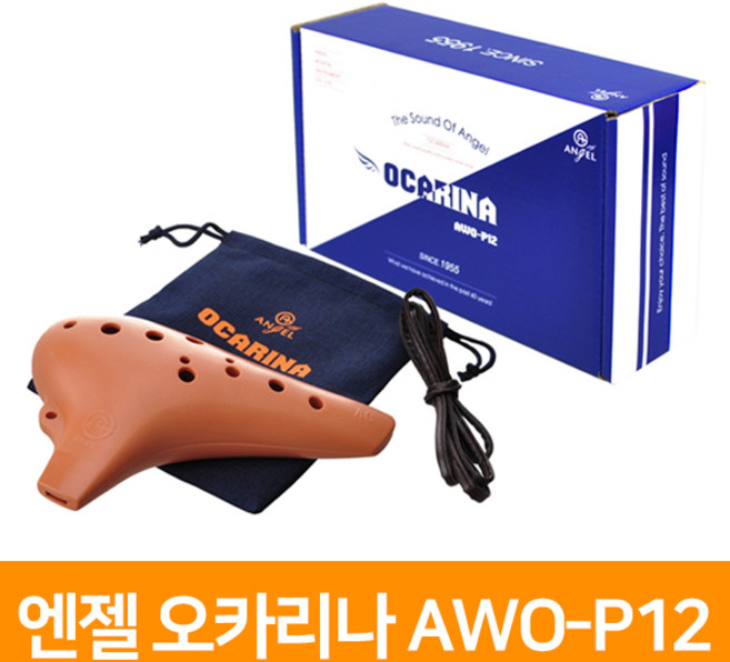 엔젤 오카리나 AWO-P12, 단품, 상세페이지 참조, 1개