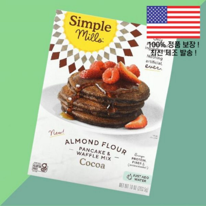 심플 밀스 아몬드 파우더 가루 분말 팬케이크 와플 믹스 코코아 10온스 283.5g Simple Mills Almond Flour Pancake Waffle Mix Cocoa