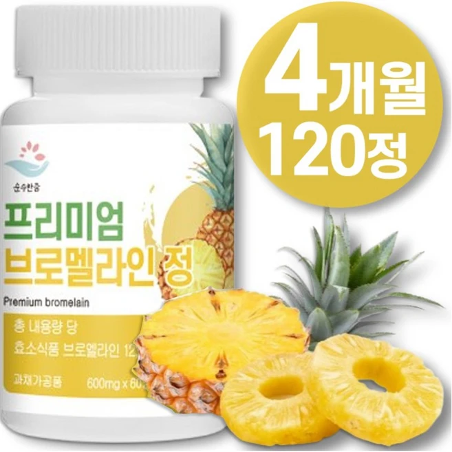 [완판폭주] 브로멜라인 아이 퀘르세틴 파인애플 효소 단백질 분해 파파인 다이 몸 눈 셀 비문 큐 영양제 어트 분말 에 좋은 효능 정 식품 약 케르세틴 파파야 발효 염 가루 어트 증, 2개, 60정 - 쿠팡
