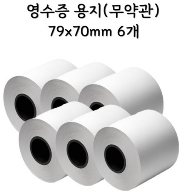 POS 감열 무약관 영수증 용지, 6개