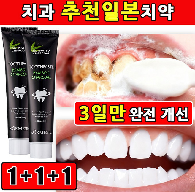 [당일 배송] 1/1+1/2/2/3/3대한민국 판매1위 치약 추천 1 위 미백 치약 추천 1 위 치약 불소치약 추천 1 위 휴대용 치약, 3개, 80L