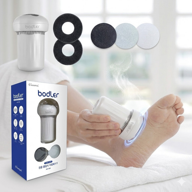 뉴 보들러 휴메이드 흡입식 전동 발각질제거기 굳은살제거 뒤꿈치관리, 화이트, bodller