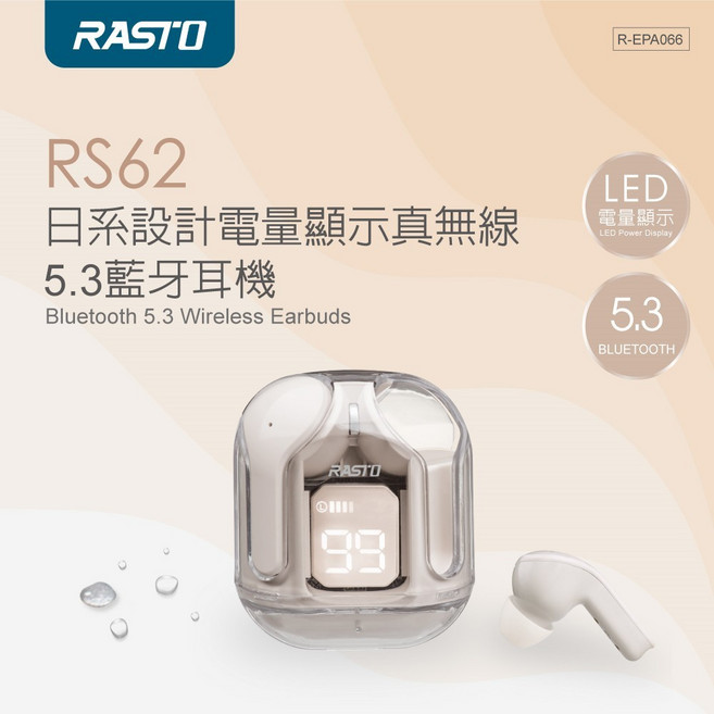RASTO RS62 日系設計電量顯示真無線5.3藍牙耳機
