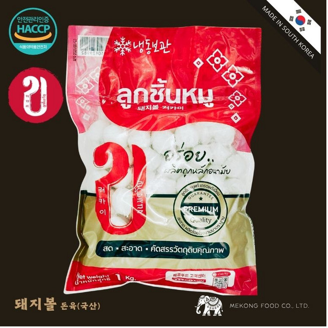 메콩푸드 태국식 돼지볼 커카이, 1개, 1kg
