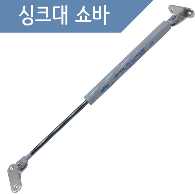 인라이프 국내산 가스 스프링 싱크대 쇼바, 7kg 2개입