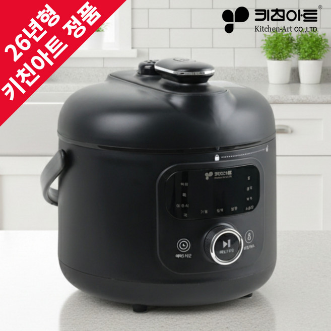 2026 최신생산 키친아트 압력밥솥 전기밥솥 미니밥솥, 검정, 4620