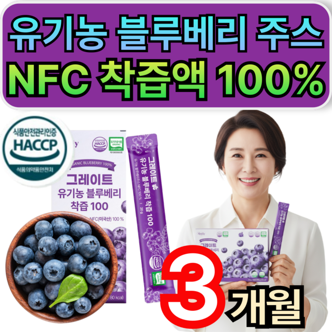 유기농 뉴밋 블루베리주스 NFC 착즙 액 100% 안토시아닌 스틱 액상 휘게라이프, 6개, 20g