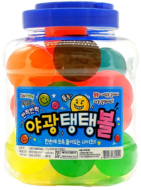 야광 탱탱볼 10호 1000원x20개 얌체공 단체선물 미니공