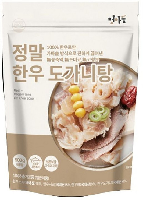 eTV 소노정 대가 한우갈비탕 700g 5팩, 5개