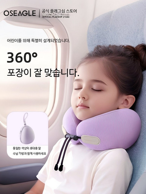 [우리아가목베게]여행용 U자형 메모리폼 목쿠션 휴대용 기내용 비행기 자동차 경추베개, 어린이용 단일 베개 핑크