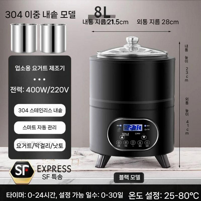 요구르트 제조기 막걸리 낫토 항온 상자 메이커 만들기 가정용 발효기, 8L 블랙 더블 라이너