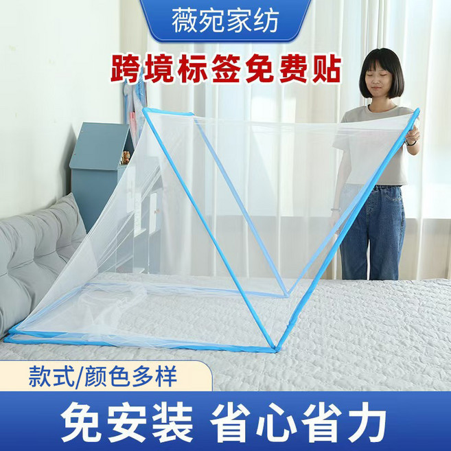 薇宛家紡 免安裝摺疊蚊帳, 藍色(不加固定器)