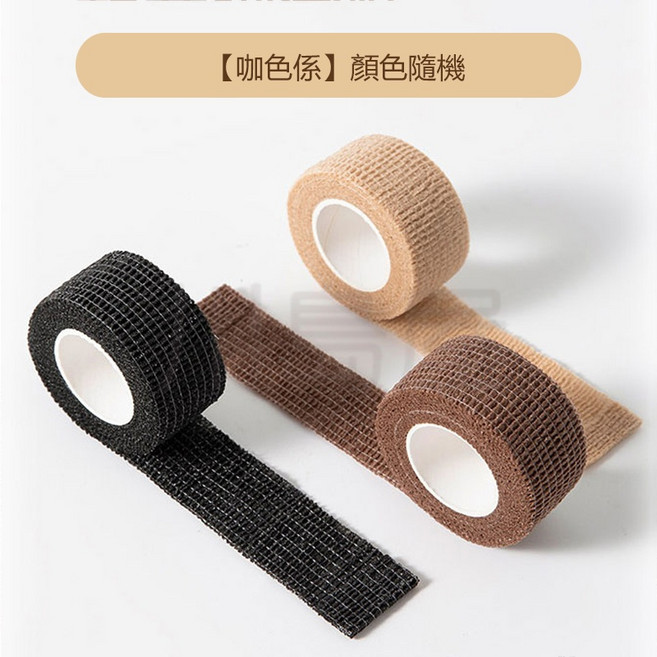 川島屋 彈力自黏繃帶 護指防刮蹭 防水耐磨 咖啡色系 2.5cm寬 2m長, 黑咖色系, 1個