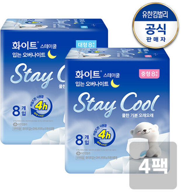 화이트 스테이쿨 입는 오버나이트 중/대형 8매x4팩, 8개입, 4개
