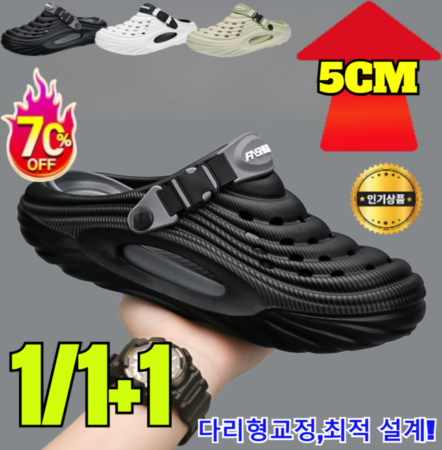 1/1+1 [5cm 키높이 &amp; amp; 아치 서포트]두가지 착용법 남성 통기 구멍 샌들 남성 아웃도어 비치홀 슈즈 족궁 비치 샌들 다리형 최적 설계!