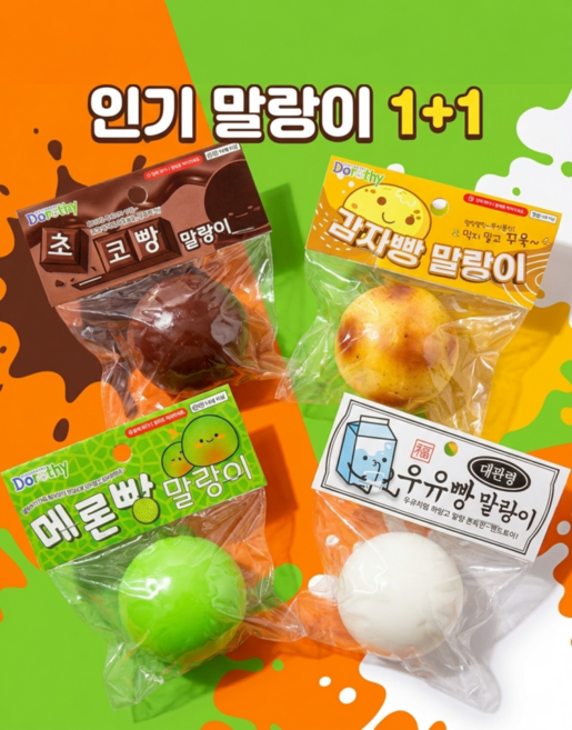 인기 말랑이 1+1 [감자 우유 메론 초코 인기 빵 모양], 메론,우유, 2개