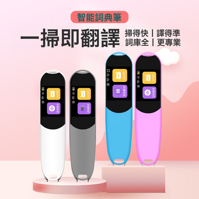 全科點讀筆通用英語掃讀筆翻譯筆不限書籍學習詞典筆掃讀筆翻譯, 1個, 標配版   藍色  掃描翻譯 快速識別:如圖所示