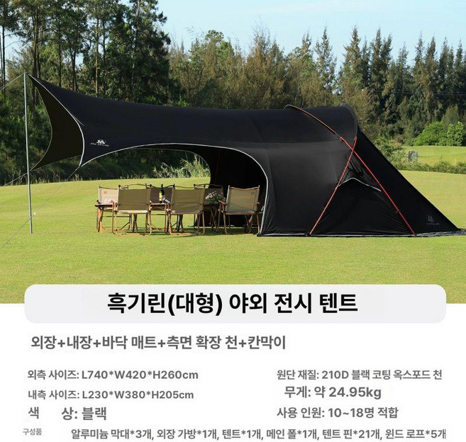 웅즈 하비타프 프론트월 초대형 터널형 사이드월 돔, 블랙 대형 바닥 매트 칸막이 커튼 측면 커튼