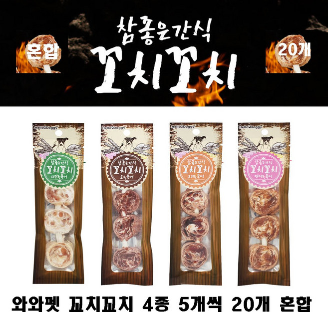 와와펫 참좋은간식 꼬치꼬치 4종 5가지 20p개, 오리 + 북어 혼합맛, 치킨 + 북어 혼합맛, 연어 + 북어 혼합맛, 소 + 북어 혼합맛, 25g, 20개