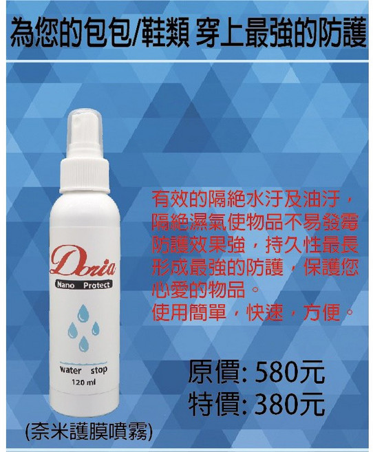 Doria 防水噴霧劑 防髒汙 麂皮 布料 皮件 各式鞋類 皮鞋 皮夾, 1個