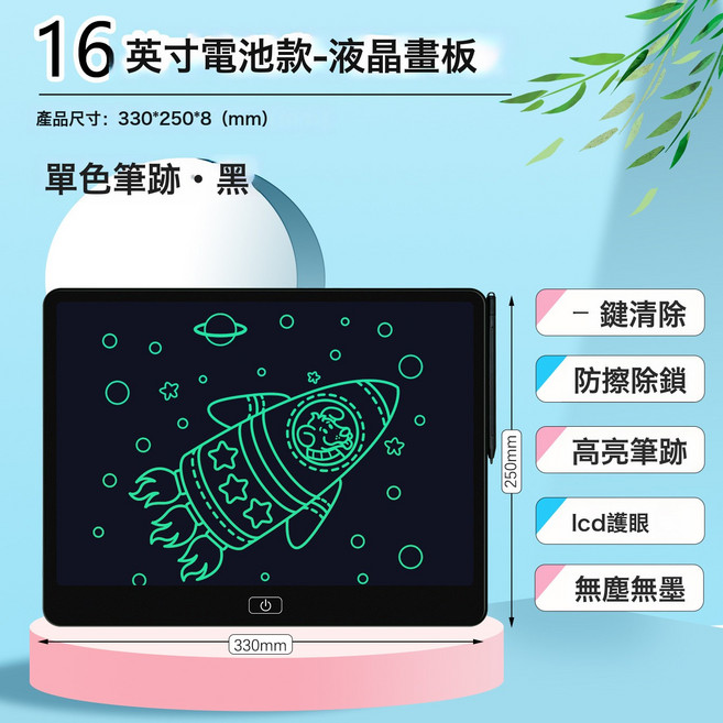 16寸13寸液晶畫板大尺寸寫字板兒童電子小黑板塗鴉板繪畫板手寫板, 1個, 16寸(電池款+送掛繩)單色屏：黑