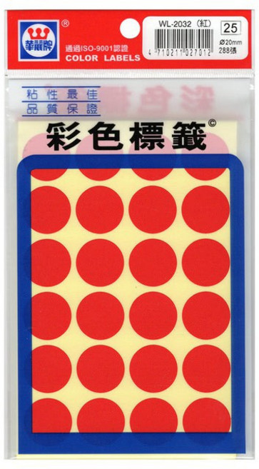華麗 20mm圓點標籤WL-2032(多色) ，多種顏色選擇，輕鬆整理文件，提高工作效率, 288, 1包, 咖啡