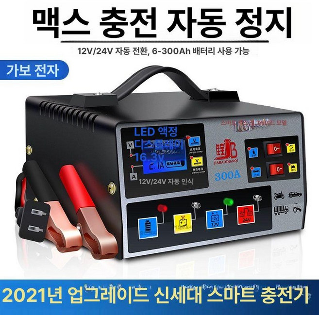 배터리 복원기 차량 충전기 방전 24v 12v 재생기 펄스 이동형, 고출력 충전 빠른 배터리 활성화, 1mAh, 1개