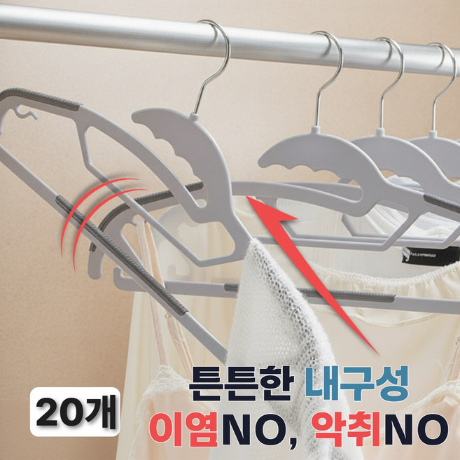 리빙루미 어깨뿔방지 논슬립 옷걸이, 20개, 루미그레이